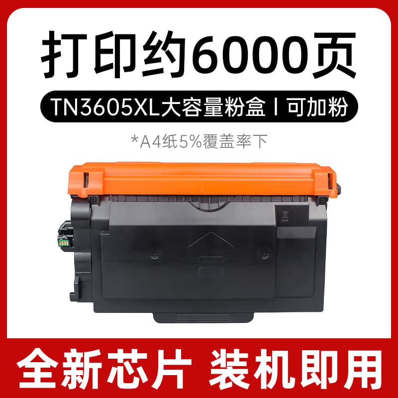 Tn3605xl powder cartridge has about 6,000 pages [including chip - ready to use]