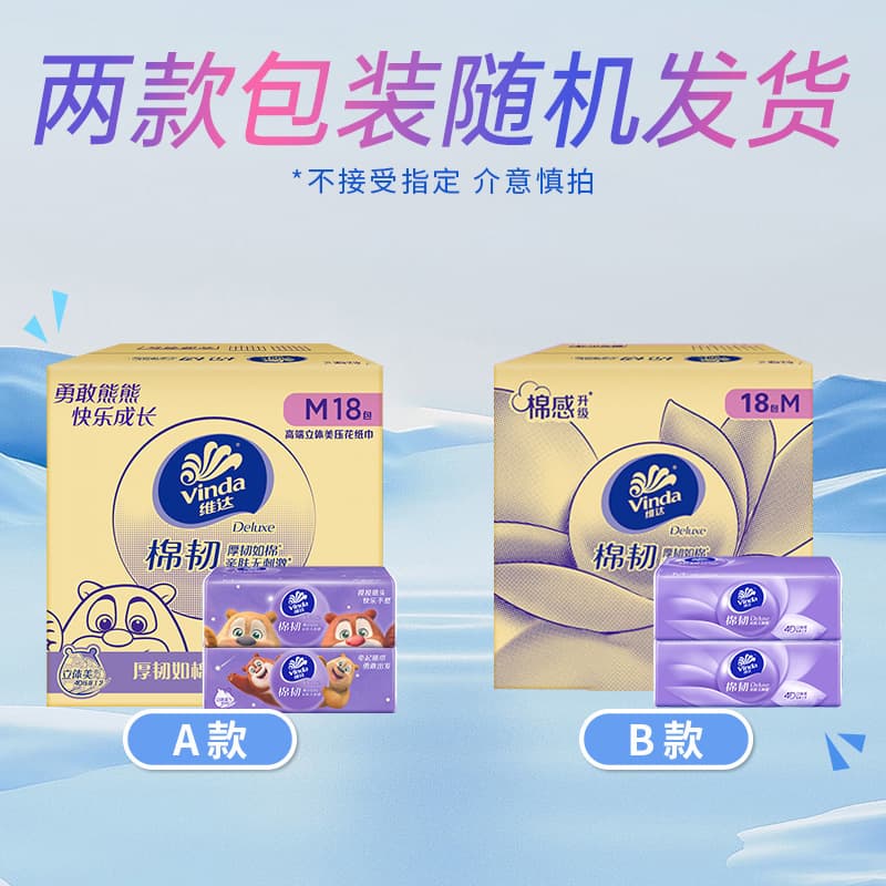 [vinda 18 packs/box] 3 layers x 90 pumps x 18 packs/box 153*195mm