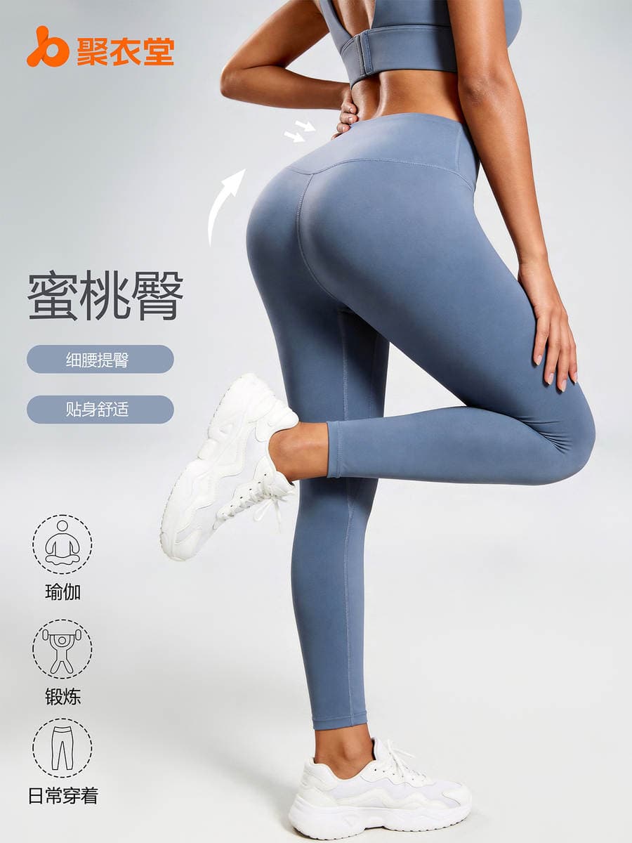 Juyitang Long Seamless Women's Peach-Shaped Fitness Sports Running Tight-Fitting Butt-Lifting High-Waisted Yoga Pants 1