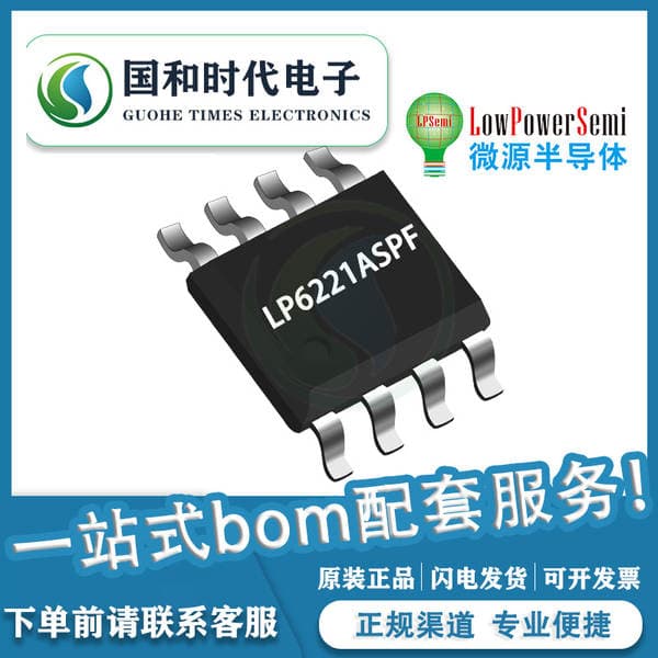 Microchip LP6221ASPF, SOP-8 package, DC-DC boost converter IC, original