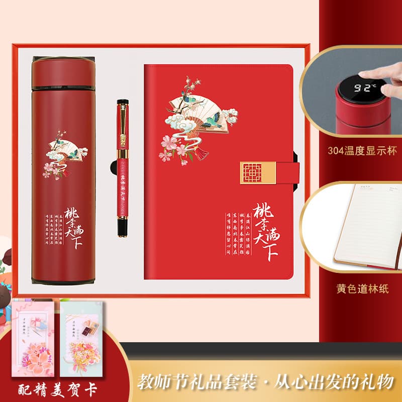 Notebook + temperature cup + pen (peach and plum all over the world)