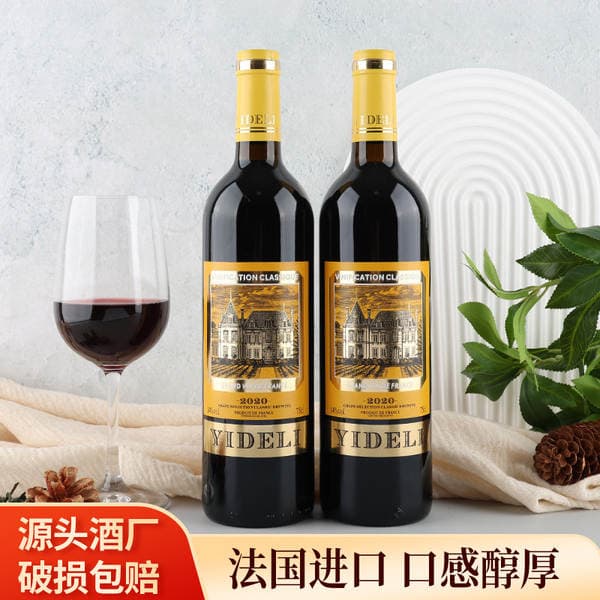French Original Imported 14% Dry Red Wine, Whole Box Wholesale, Suitable for Gifts and Banquets