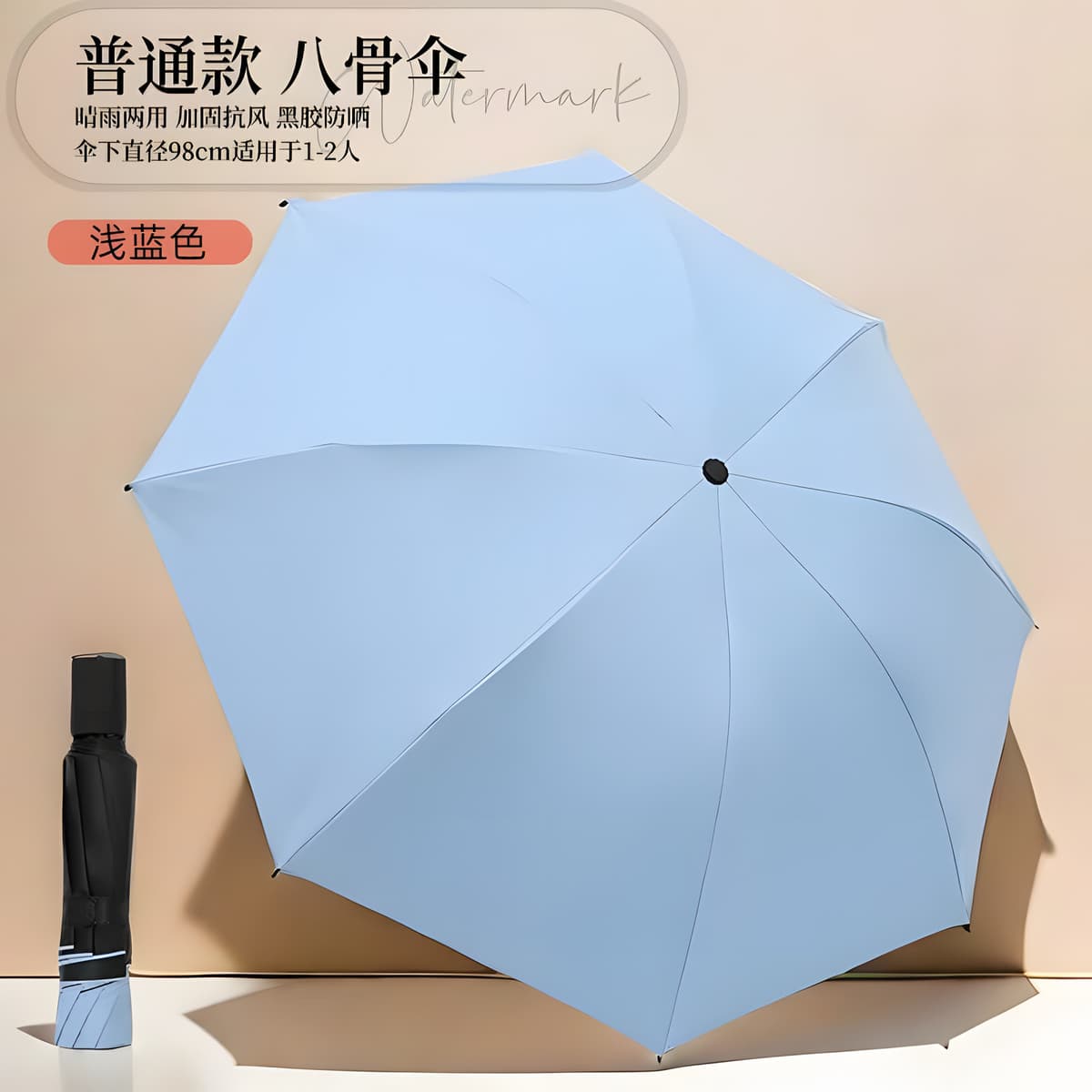 8-bone wind-resistant and can be used in rain or shine--light blue