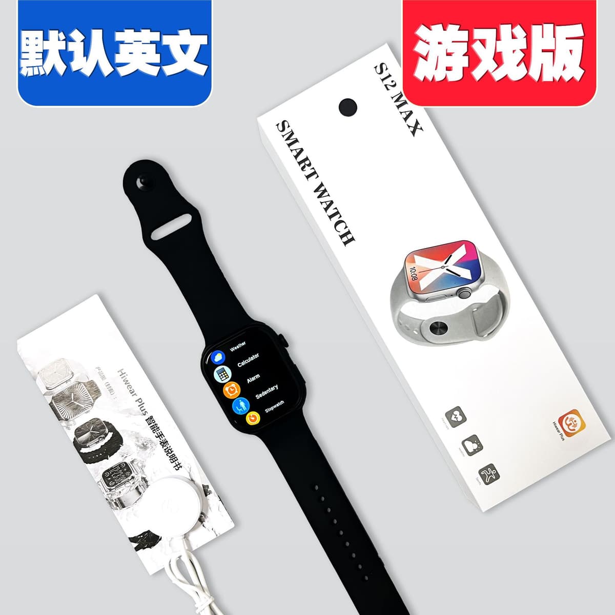 S12max cross-border version (black)