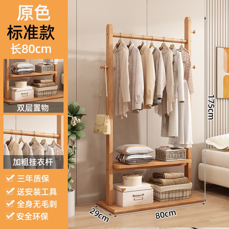 Standard solid wood coat rack - natural finish, 80cm