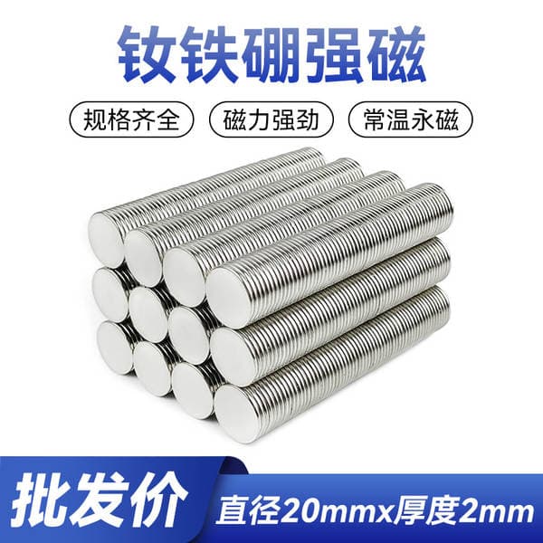 Round Strong Magnetic Iron Stone Diameter 20*2mm Magnetic Material Small Disc 20×2mm Refrigerator Magnet Steel Magnet