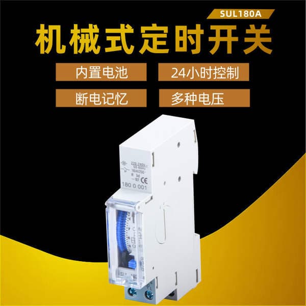 Sul180A 24-Hour Industrial Timer Opaque Model with Battery Mechanical Timer Switch