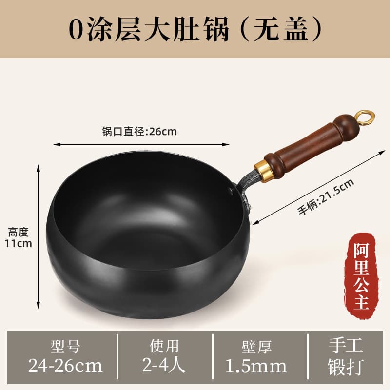26cm without cover