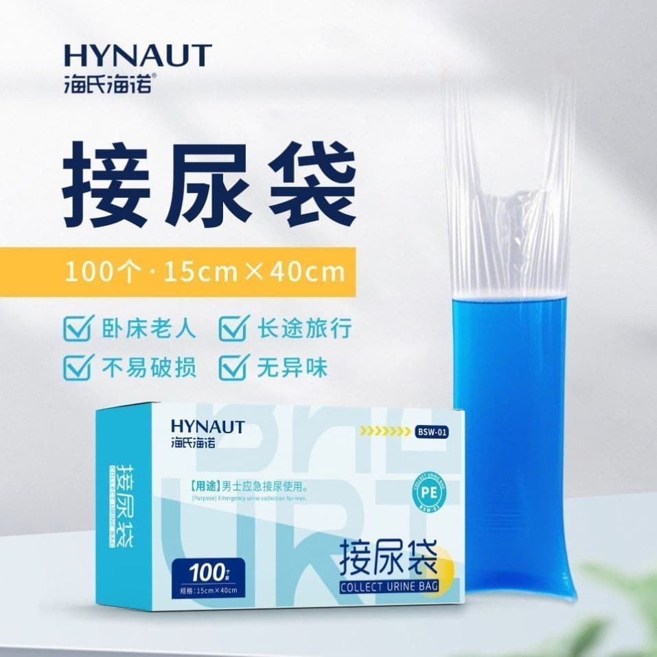 Besway [urine drainage bag] 100 pieces