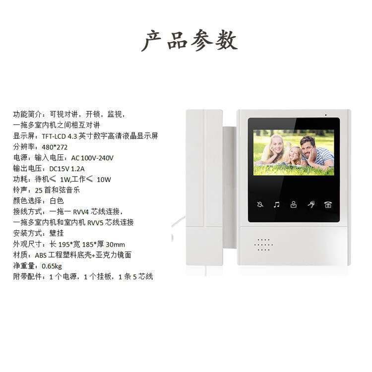 Villa Community Home Building visual intercom new idea doorbell access control video surveillance intelligent HD all-in-one machine 3