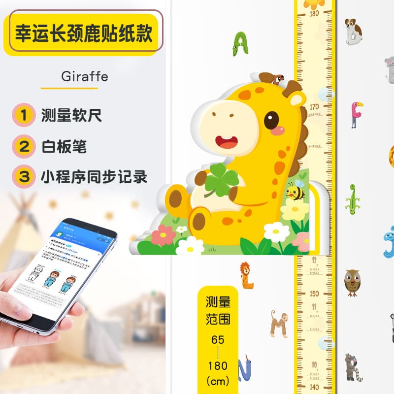 Lucky giraffe [sticker style]