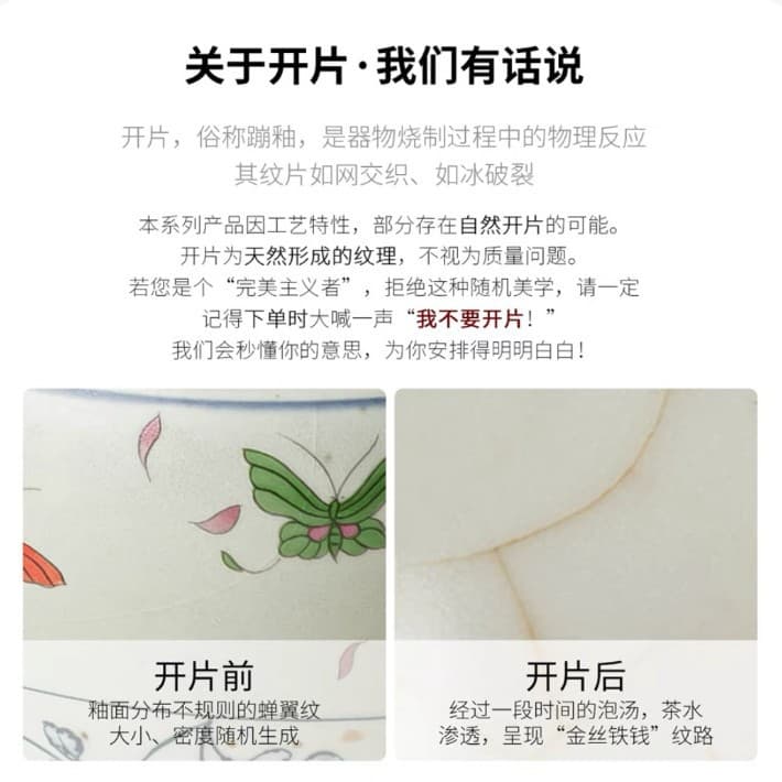 Regarding the description of ru kiln opening