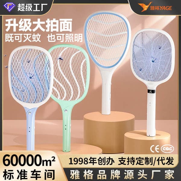 Yage Manual Electric Mosquito Swatter Rechargeable Household Electric Mosquito Killer Swatter Powerful Electronic Mosquito and Fly Killer