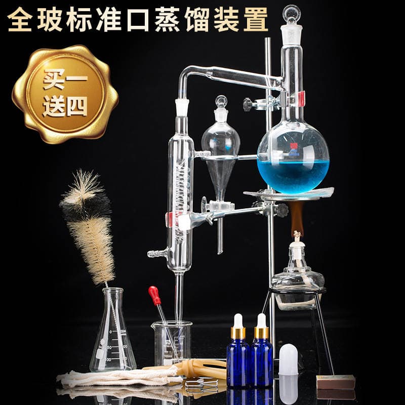 500ml full glass distilled water device distiller essential oil extraction device petal purification essential oil refining flask 1