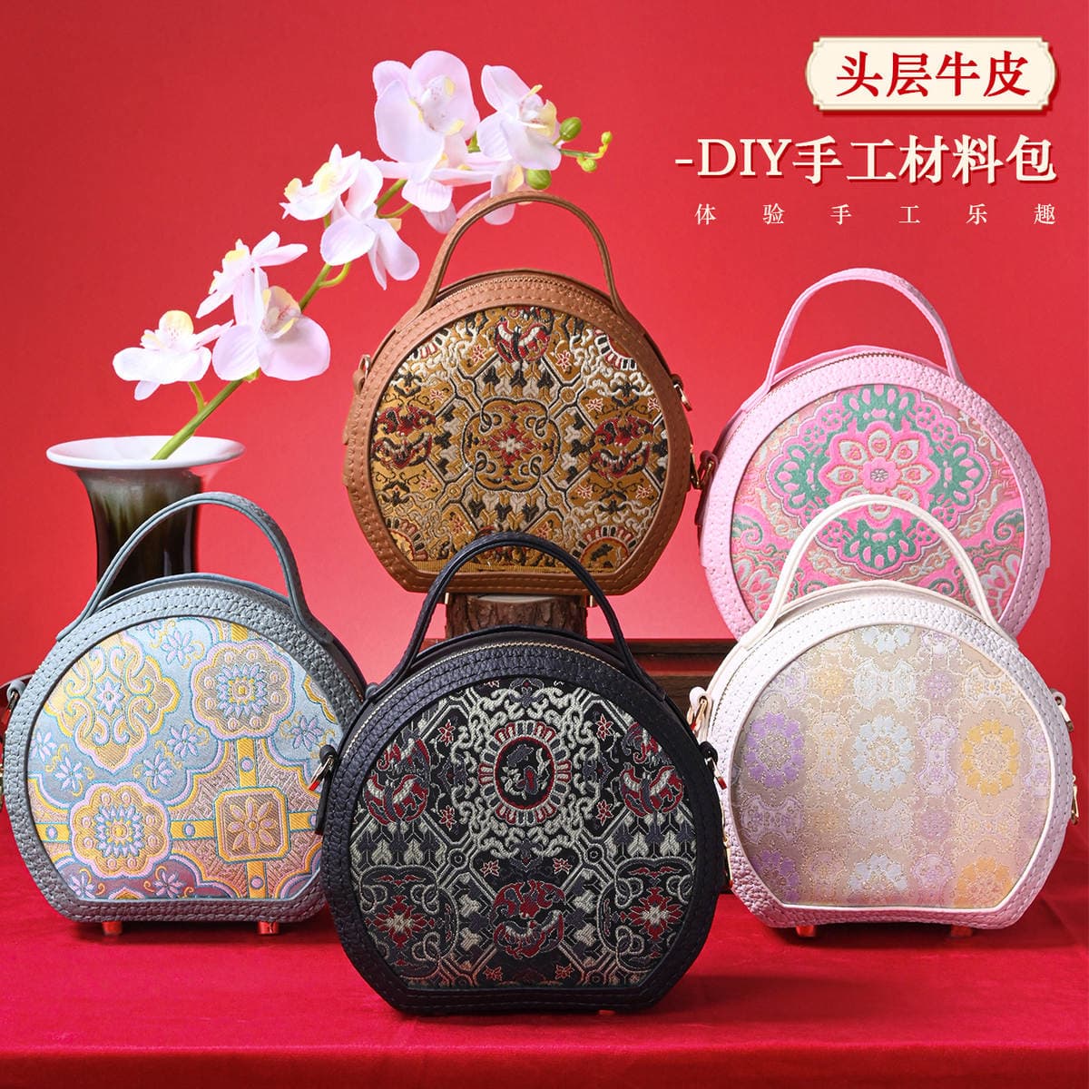 Çin üslubunda Song Brocade dəyirmi çanta üçün DIY material dəsti, həqiqi dəri və naxışlı, çarpaz/çiyin asma 1