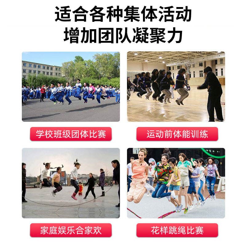 in stock students multi-player sports rope skipping primary and secondary school children group rope skipping long rope competition rope skipping wholesale 4
