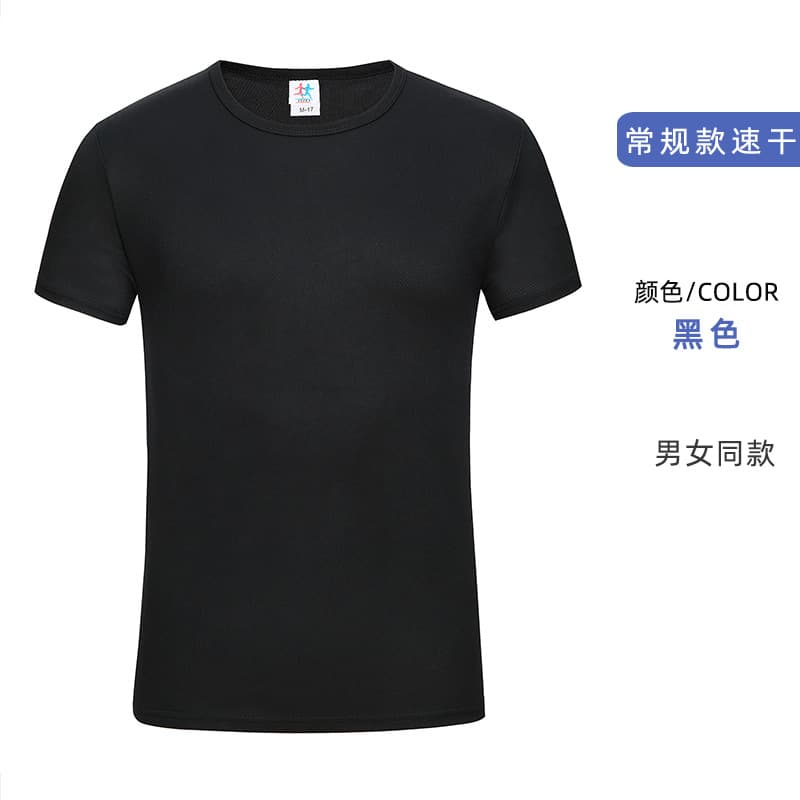 Black [regular style]