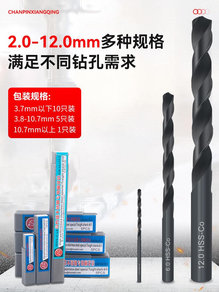 Pinghu Pinggong High-Speed Steel M35 Cobalt-Containing Straight Shank Twist Drill High-Performance Stainless Steel Drill Bit 1.0-13.0 3