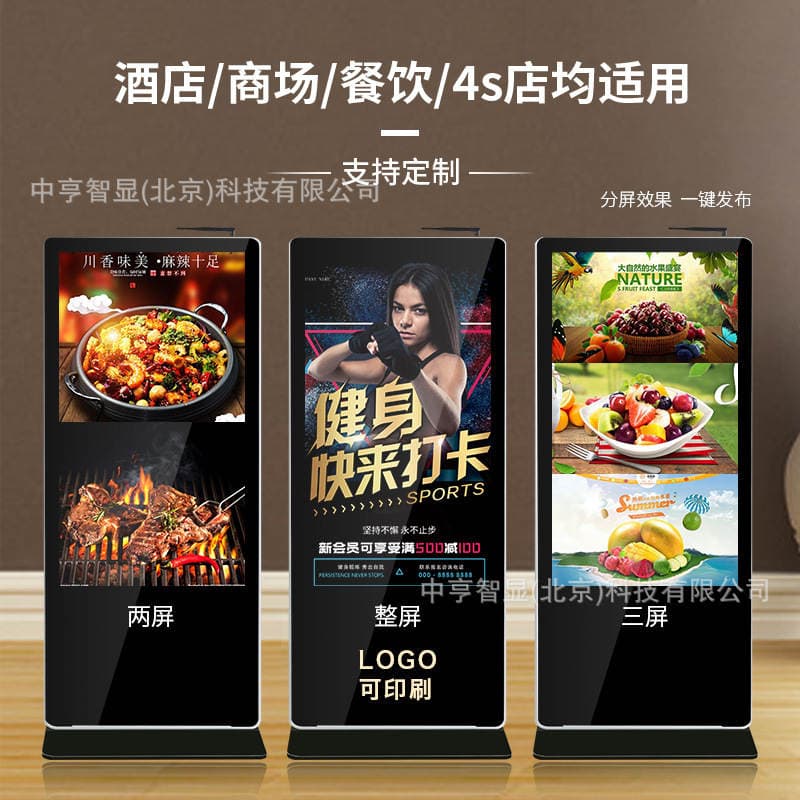 5055-Inch 65 Vertical Advertising Machine 4K 75inch Floor-Standing Touch All-In-One Machine Network Version Advertising Screen Touch Advertising Machine 4
