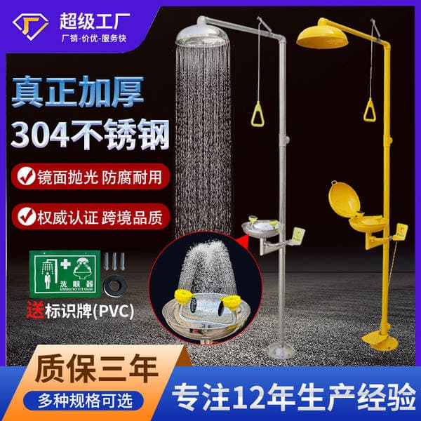 Yue Xiang Manufacturer Provides Factory Inspection and Delivery of High-Quality Industrial-Grade 304 Stainless Steel Dual-Port Emergency Spray Composite Eyewash Station