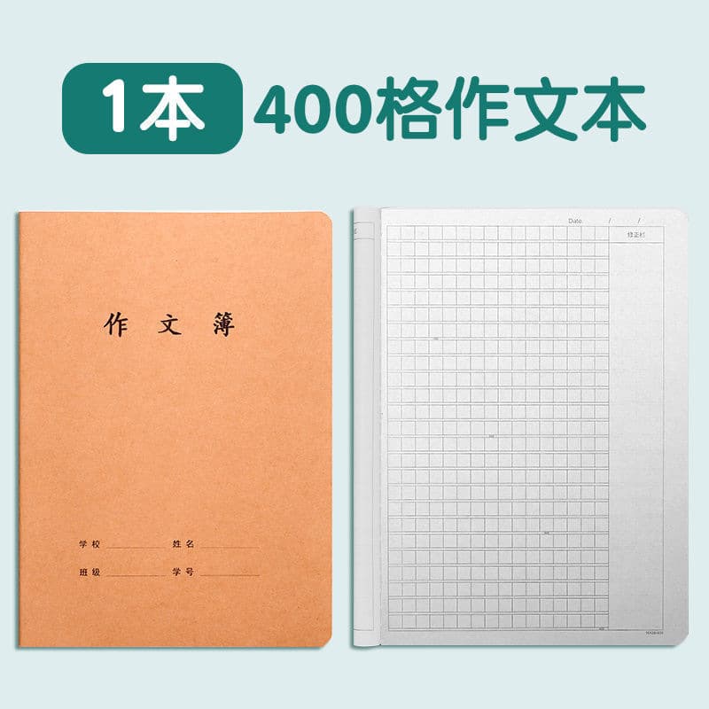 B5 composition notebook, 400 pages - 1 unit