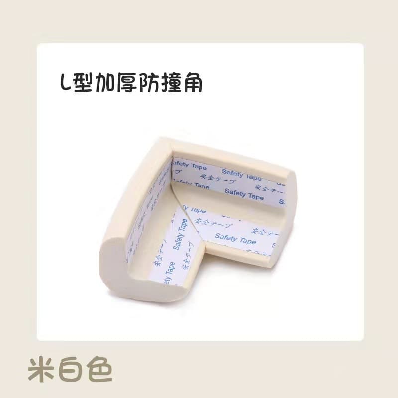 creamy-white Ordinary L Anti-collision Angle (No Sticker) Single Pack