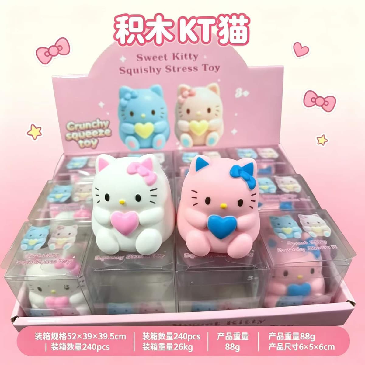 Kt cat [building block style] boxed