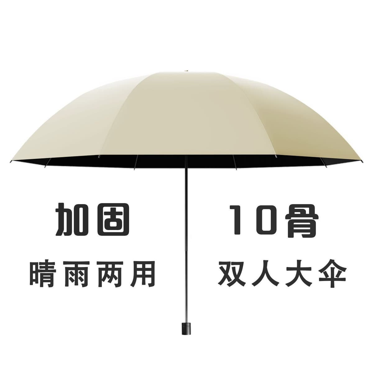 10-bone manual model [vinyl double umbrella diameter 105cm] wutong