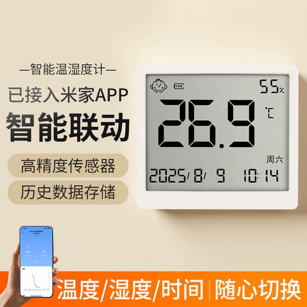 Already Connected to Mijia App High-Precision Smart Bluetooth Digital Temperature and Humidity Meter for Home Indoor Baby Room Temperature Meter