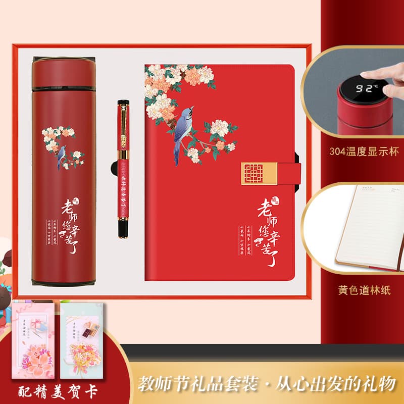 Notebook + temperature cup + pen (teacher, you have worked hard)