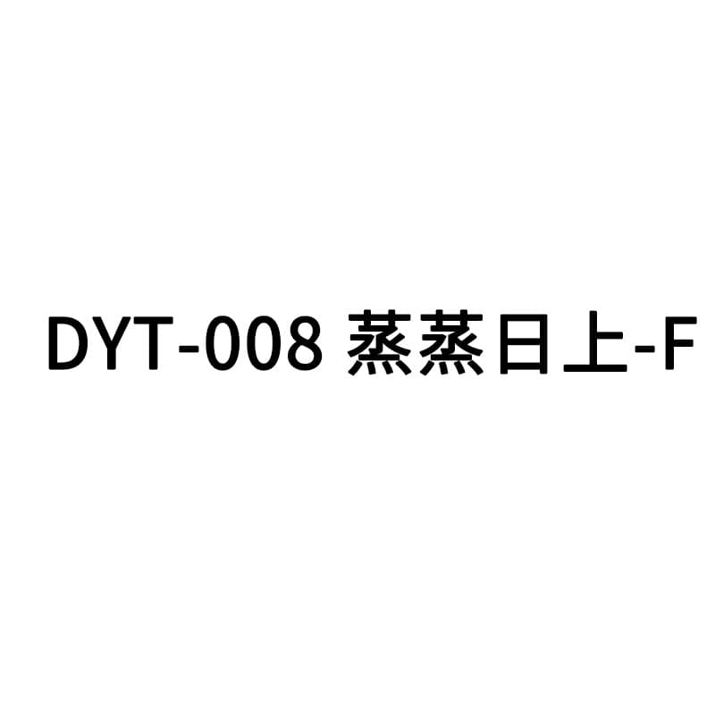 Dyt-008 is booming-f