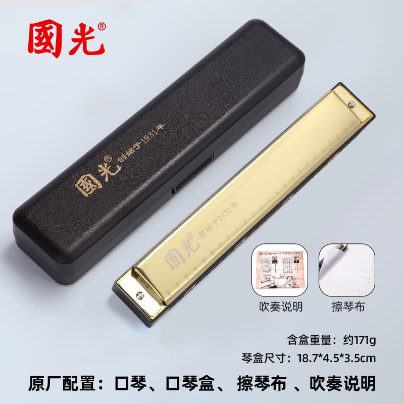24-hole guoguang commemorative model (local gold) polyphonic c tone