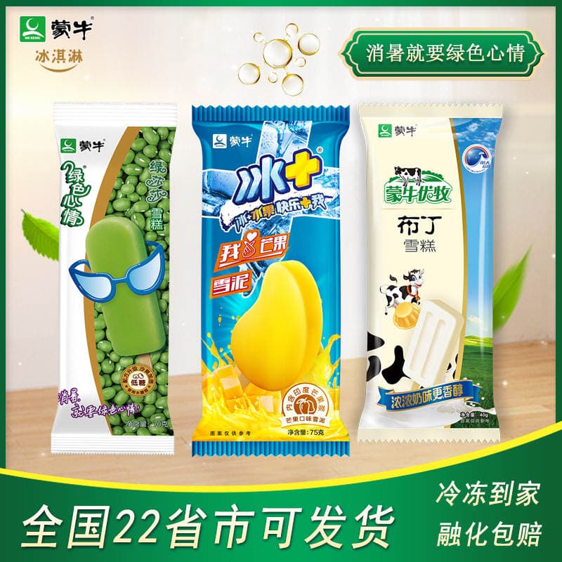 Wholesale Youmu Pudding Ice Cream 40g Mung Bean Smoothie + Mango Flavor Ice Cream Cold Drink Whole Box Discount 1