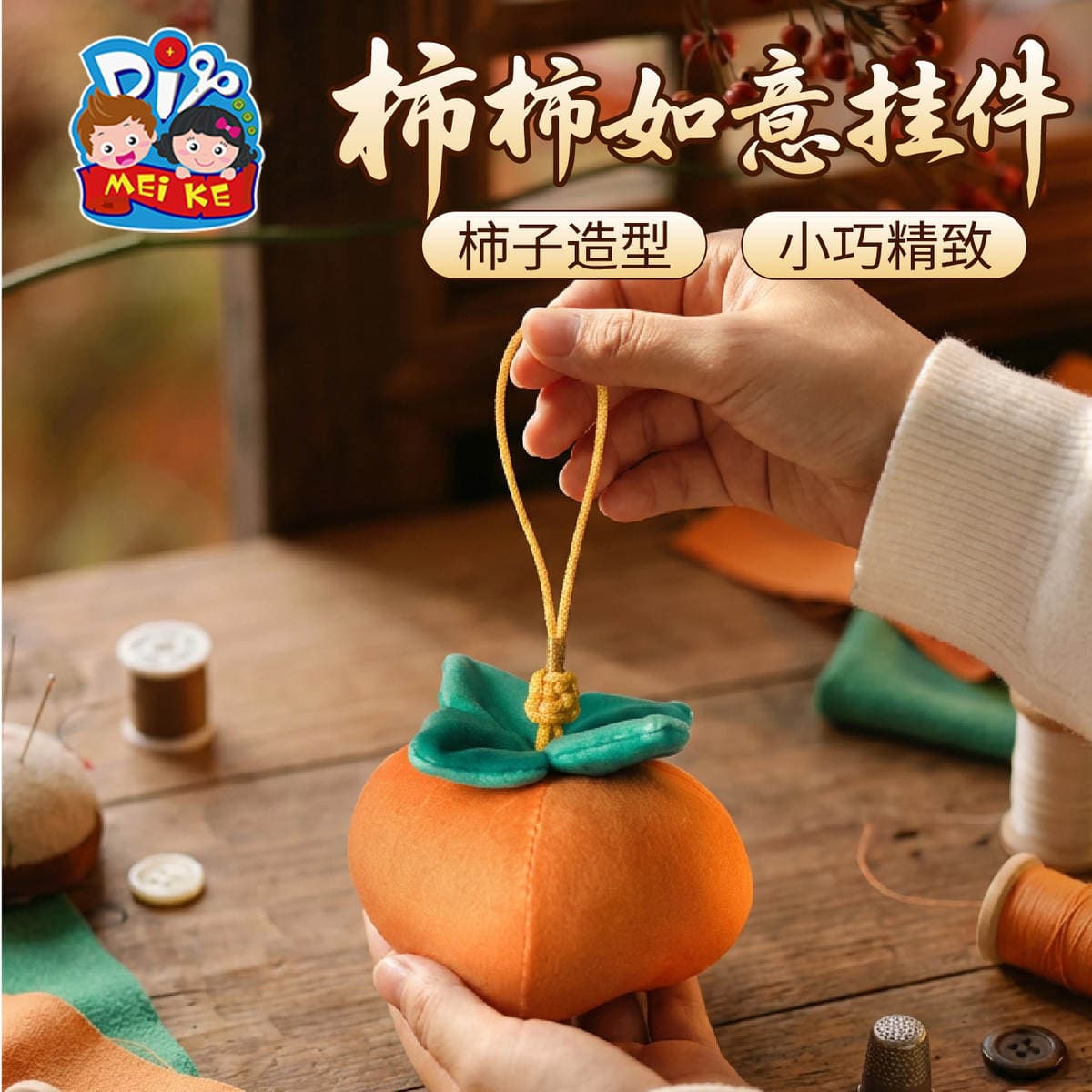 New Year of the Horse Persimmon-Themed Good Luck Pendant Small Gift Handmade DIY Materials Kindergarten Creative Hanging Decoration 1