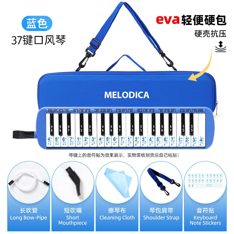 37-key [blue] eva hard case + free full-function phonetic symbol stickers