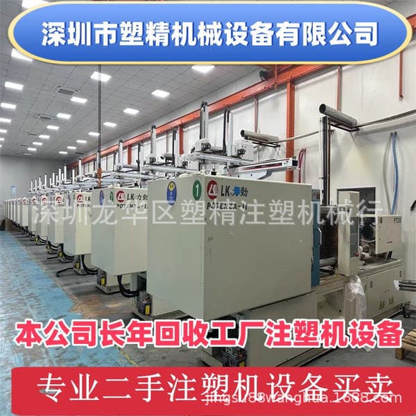 Turn Let Lijin 200 Ton Servo Injection Molding Machine Original 2022 98 New Plastic Precision Second-hand Injection Molding Machine for Sale
