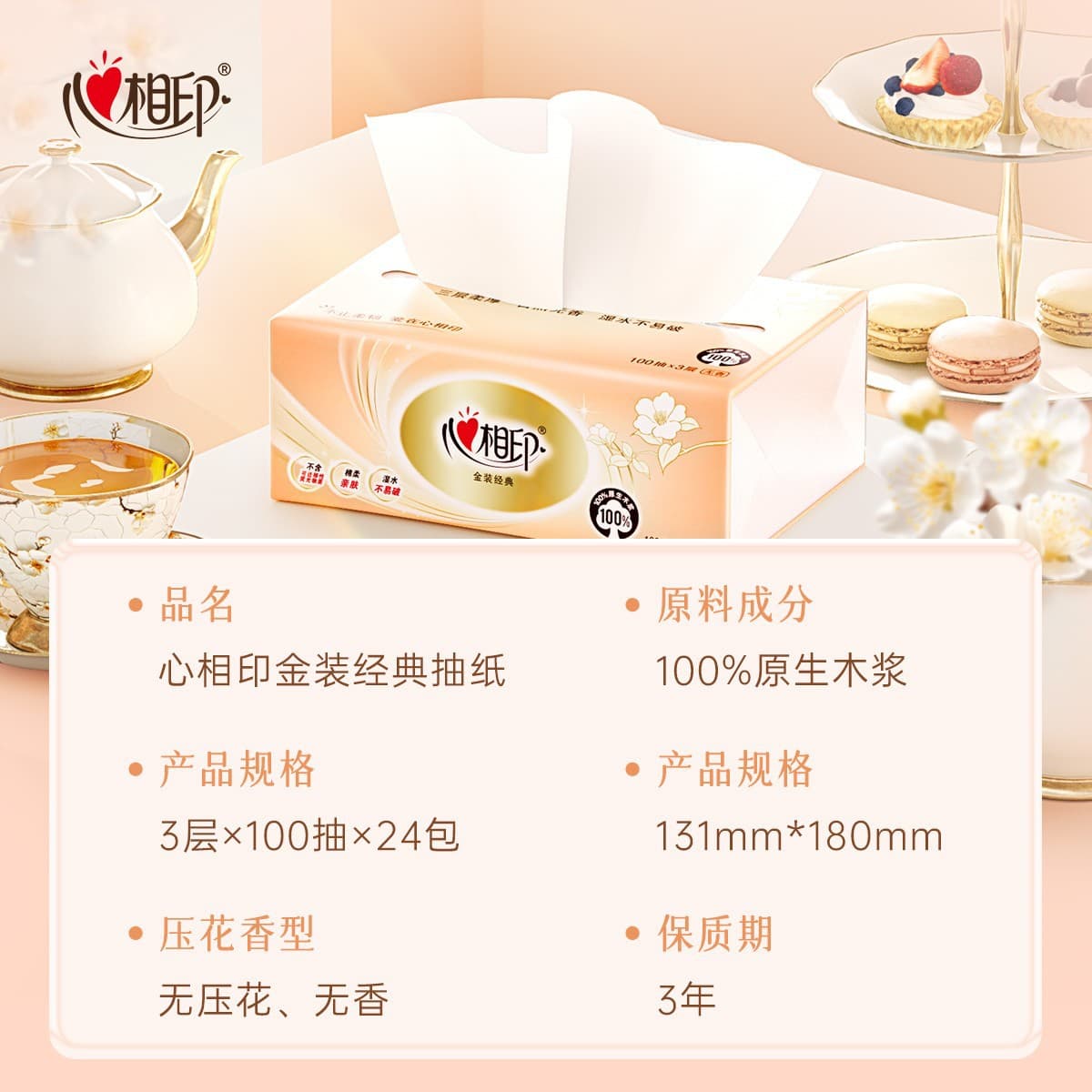 Golden heart-to-heart 100 draws 3 packs [box size 1*24]