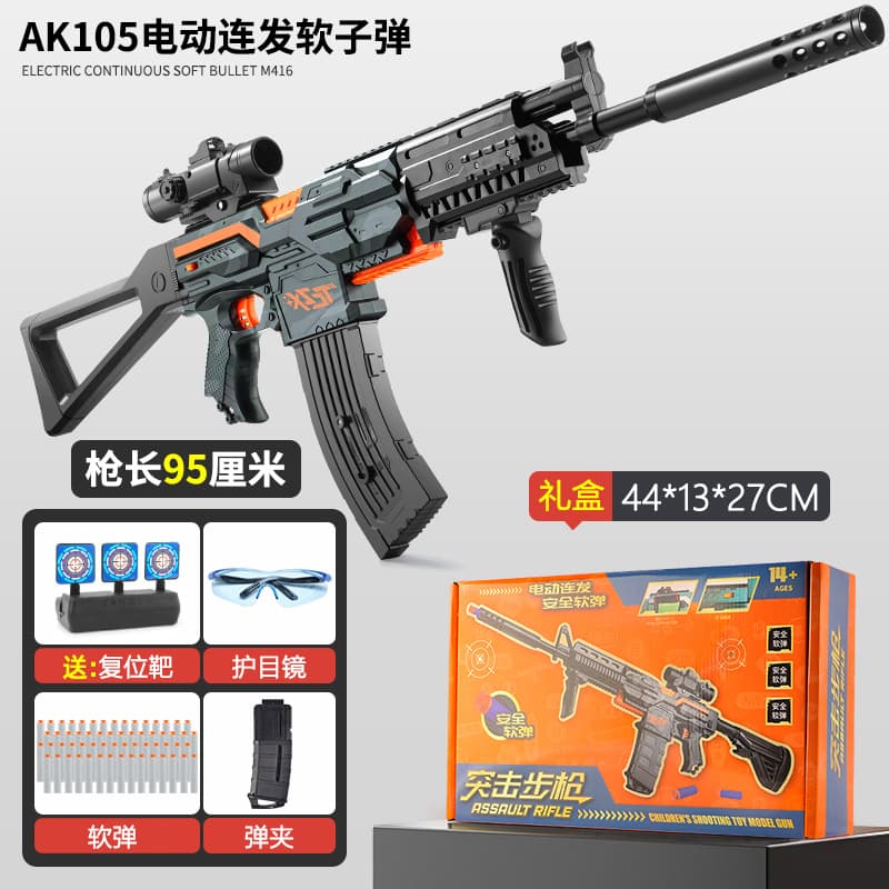 [exquisite gift box] ak105 camouflage green [standard configuration] high-speed burst