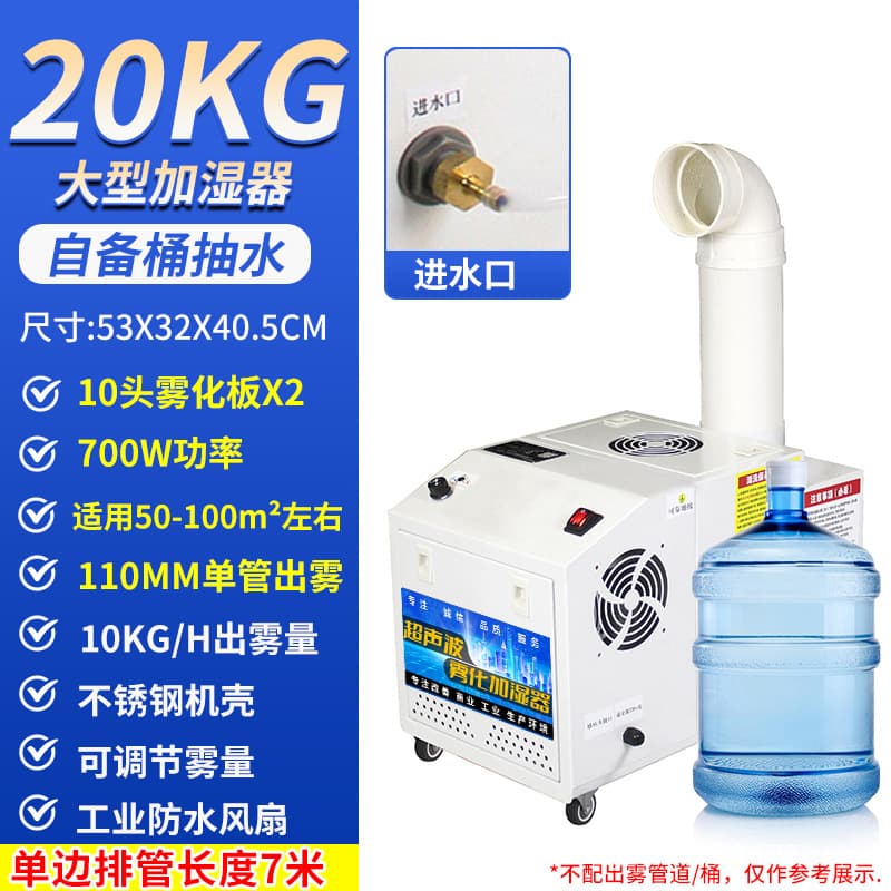 [high-end large model] 20kg 110 single tube - use barrel to pump water