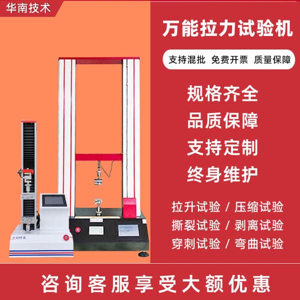 Universal tensile testing machine wire and wire plastic film coil tensile digital display microcomputer computer electronic tester