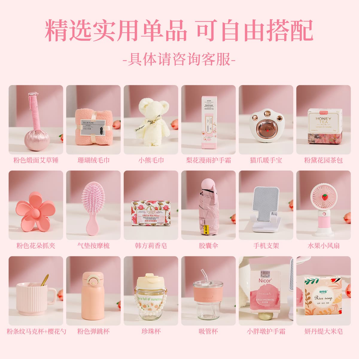 Free matching--consult customer service for details