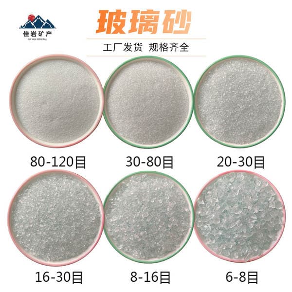 Glass Sand for Sandblasting, Rust Removal, Terrazzo Slabs, Countertops, Glass Fragments, Jade Paint, Transparent Glass Sand, Full Range of Specifications
