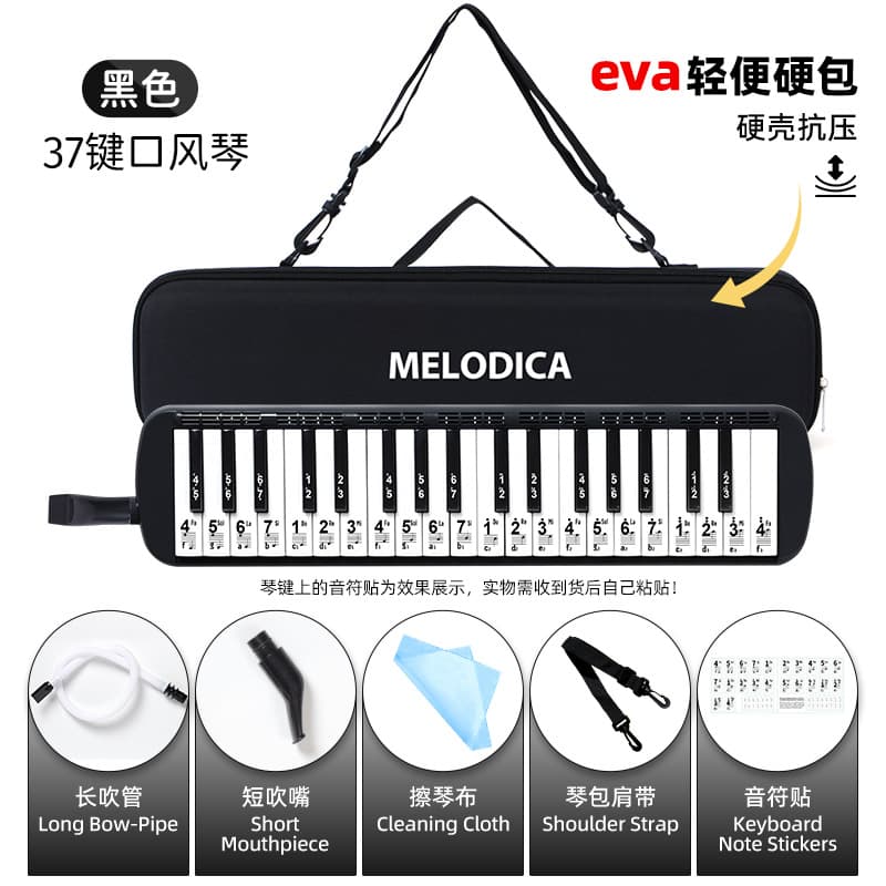 37-key [black] eva hard case + free full-function phonetic symbol stickers