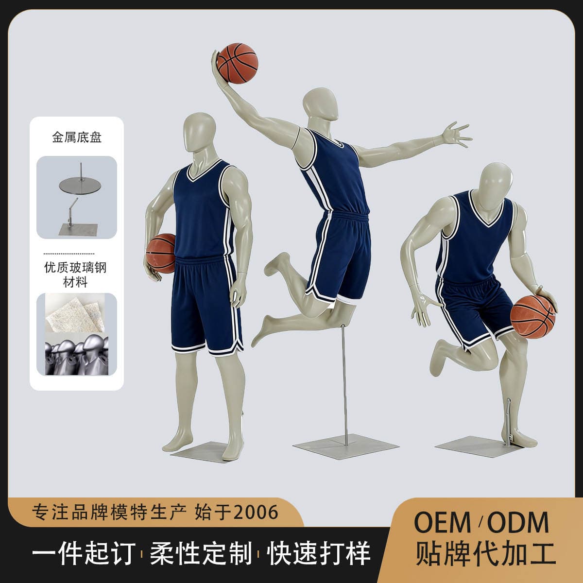 Full-Body Sports Model Male Basketball Shooting Model Display Stand Brand Sportswear Mannequin Mannequin 1