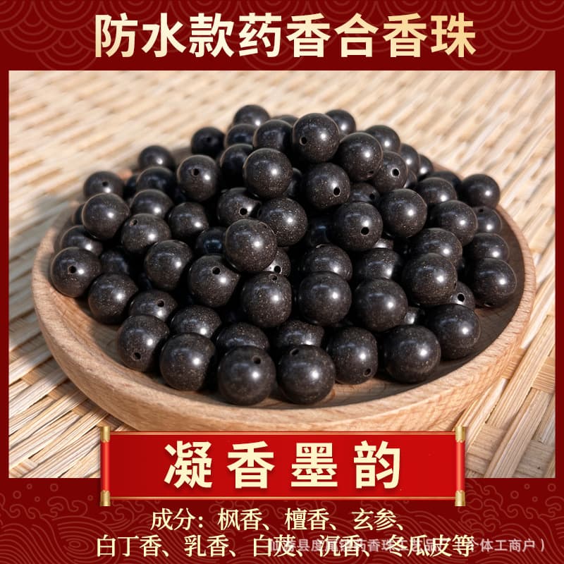 [ningxiang ink rhyme] [xijiwu pill] medicinal fragrance