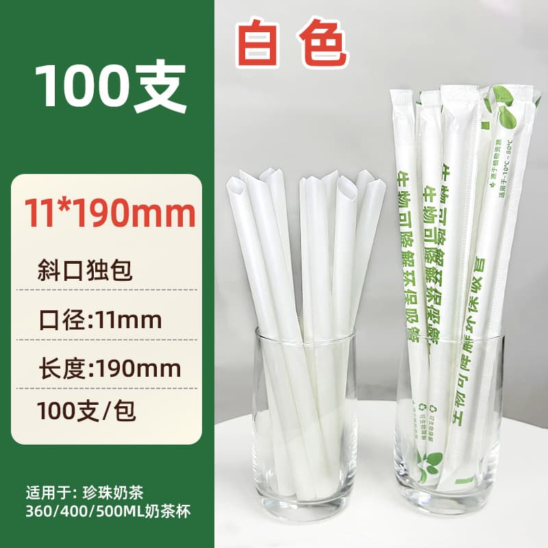 Biodegradable 11 * 190PLA straw temperature resistant 50 ° C independent packaging/100 PCs/bag