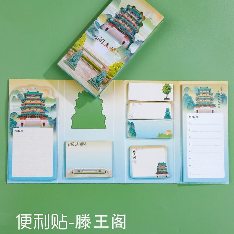 Four-fold notepad-Tengwang Pavilion