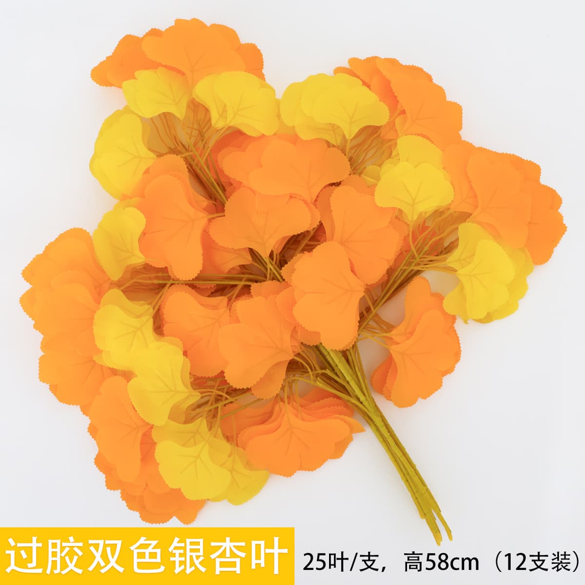 Laminated two-color ginkgo leaves