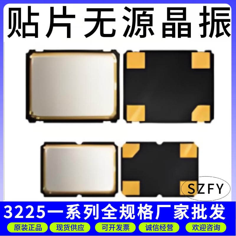Smd Passive Crystal Oscillator Ysx321Sl 3225_4P 32Mhz 10Pf ±10Ppm Frequency Components Wholesale 3