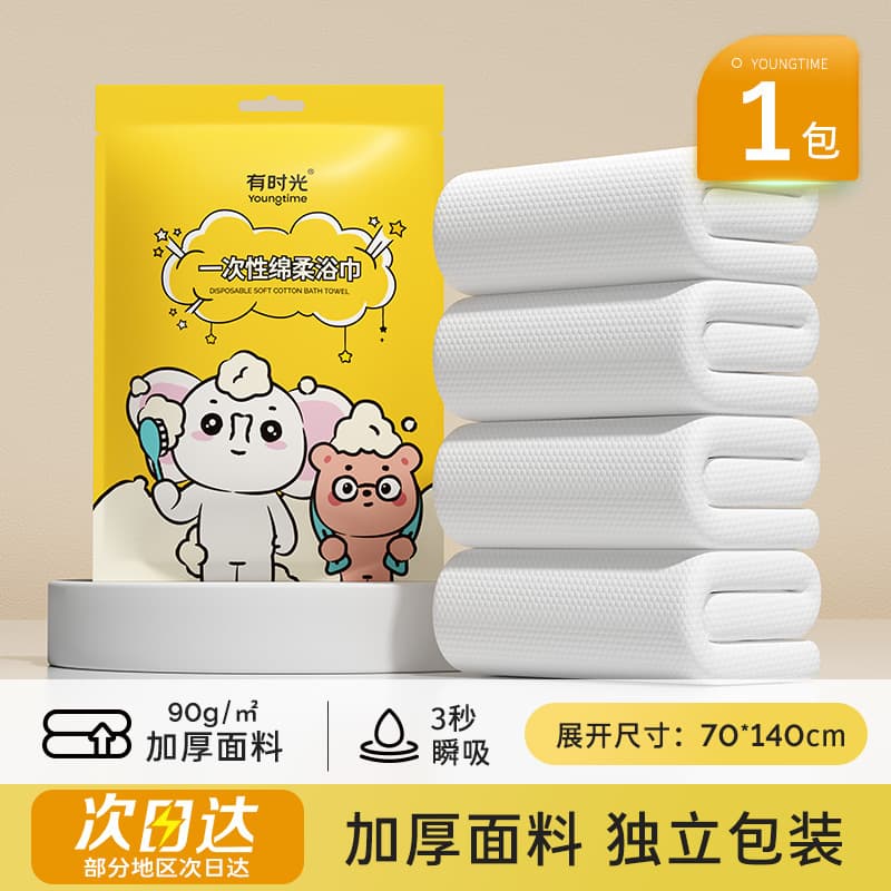 [Thick and soft] Bath towel single pack 70*140cm